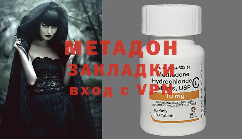 кракен ТОР  Мыски  МЕТАДОН methadone 